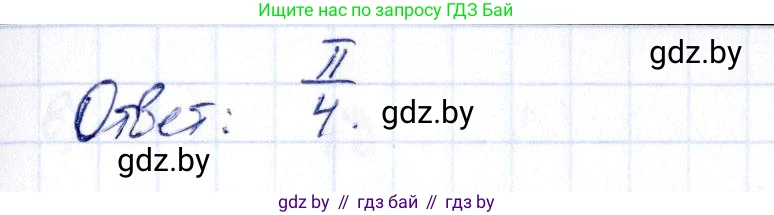 Алгебра, 10 класс Сборник задач, авторы: Арефьева Ирина Глебовна, Пирютко Ольга Николаевна, издательство Народная асвета, Минск, 2020, белого цвета, страница 134, номер 27.17, Решение (продолжение 2)