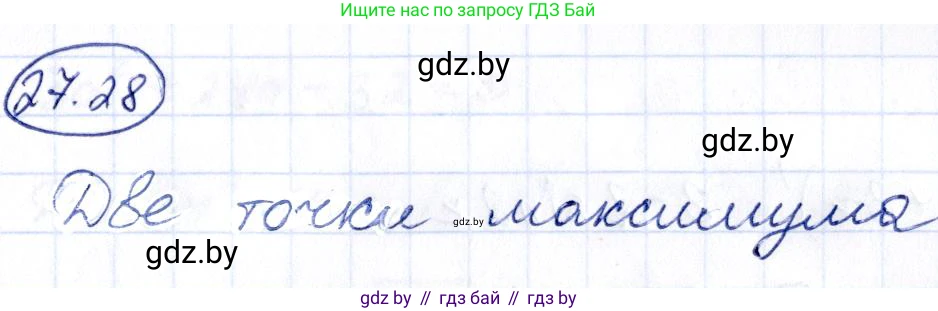 Алгебра, 10 класс Сборник задач, авторы: Арефьева Ирина Глебовна, Пирютко Ольга Николаевна, издательство Народная асвета, Минск, 2020, белого цвета, страница 135, номер 27.28, Решение