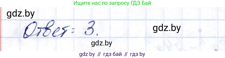 Алгебра, 10 класс Сборник задач, авторы: Арефьева Ирина Глебовна, Пирютко Ольга Николаевна, издательство Народная асвета, Минск, 2020, белого цвета, страница 141, номер 29.3, Решение (продолжение 2)