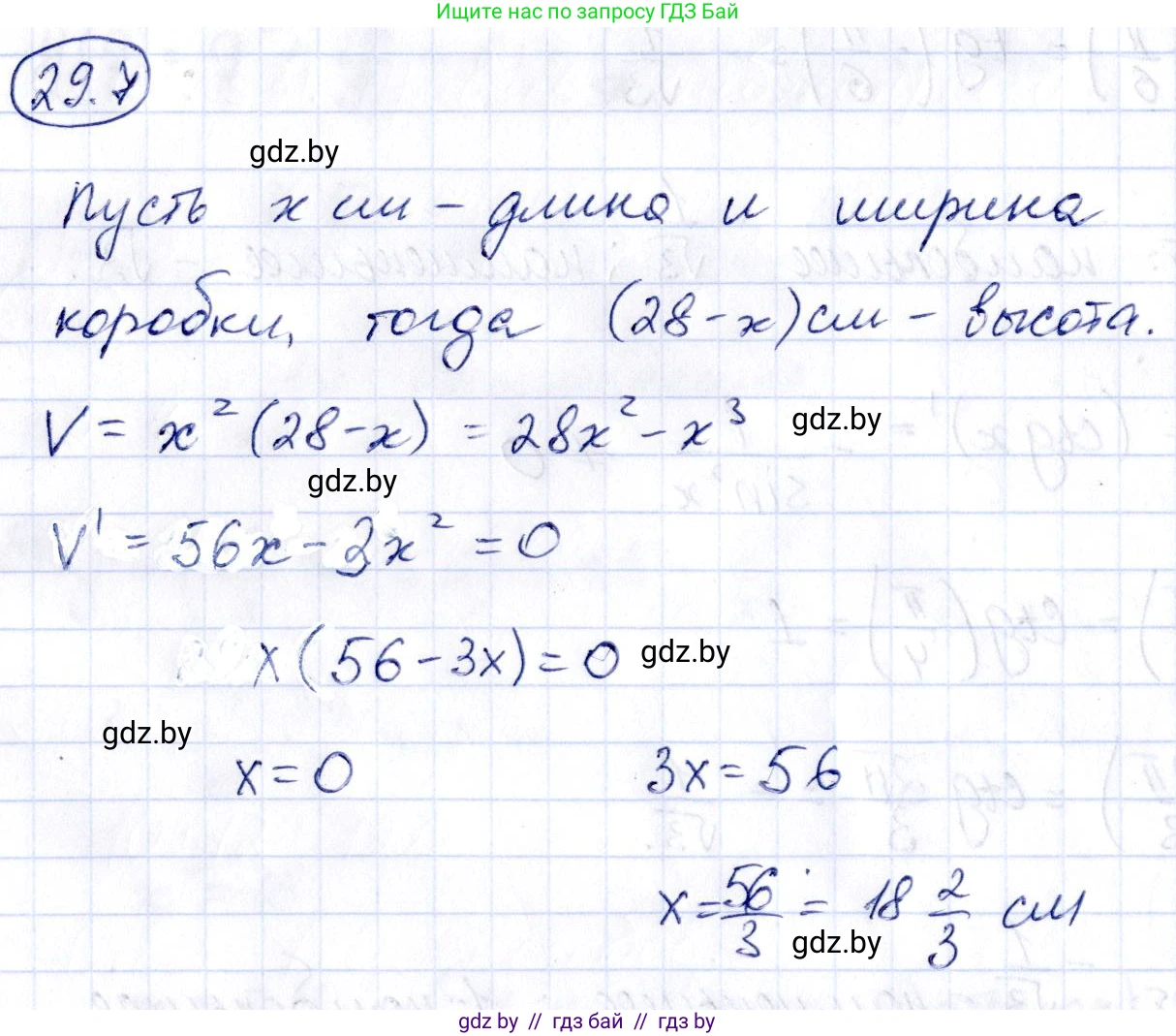 Алгебра, 10 класс Сборник задач, авторы: Арефьева Ирина Глебовна, Пирютко Ольга Николаевна, издательство Народная асвета, Минск, 2020, белого цвета, страница 141, номер 29.7, Решение