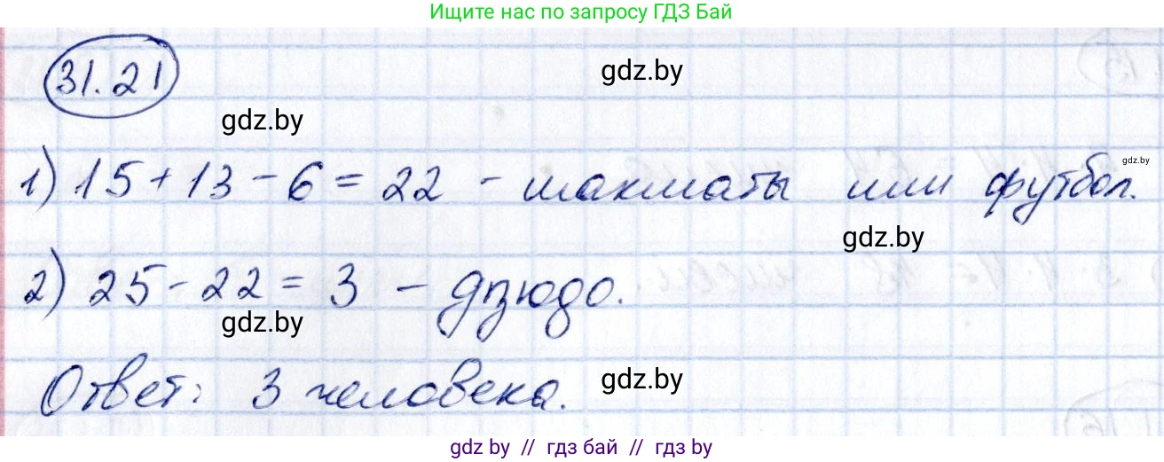 Алгебра, 10 класс Сборник задач, авторы: Арефьева Ирина Глебовна, Пирютко Ольга Николаевна, издательство Народная асвета, Минск, 2020, белого цвета, страница 159, номер 31.21, Решение