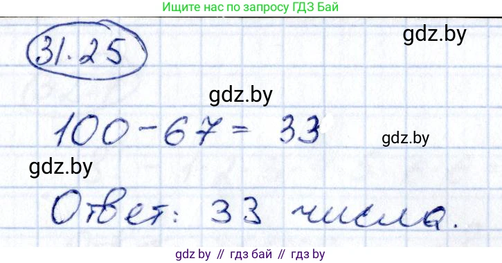 Алгебра, 10 класс Сборник задач, авторы: Арефьева Ирина Глебовна, Пирютко Ольга Николаевна, издательство Народная асвета, Минск, 2020, белого цвета, страница 160, номер 31.25, Решение