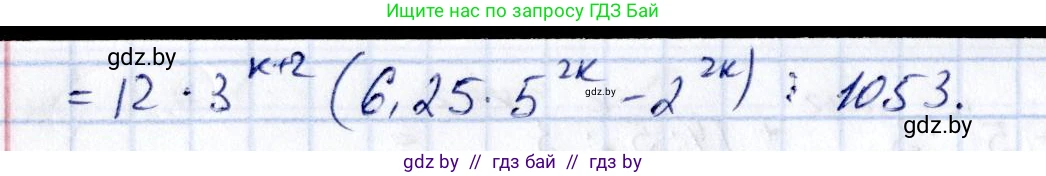 Алгебра, 10 класс Сборник задач, авторы: Арефьева Ирина Глебовна, Пирютко Ольга Николаевна, издательство Народная асвета, Минск, 2020, белого цвета, страница 177, номер 34.12, Решение (продолжение 3)