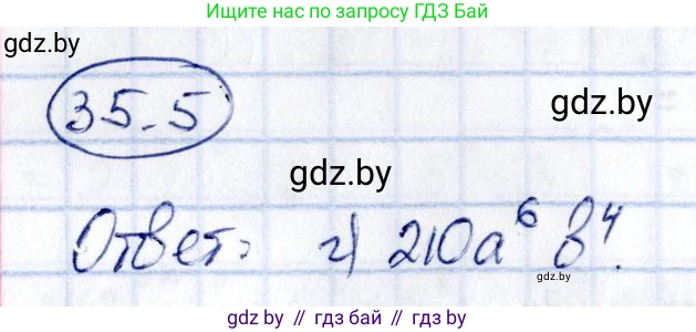 Алгебра, 10 класс Сборник задач, авторы: Арефьева Ирина Глебовна, Пирютко Ольга Николаевна, издательство Народная асвета, Минск, 2020, белого цвета, страница 181, номер 35.5, Решение