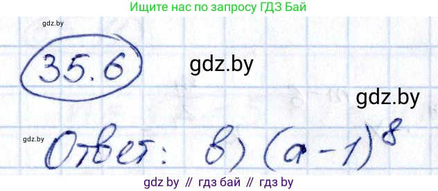 Алгебра, 10 класс Сборник задач, авторы: Арефьева Ирина Глебовна, Пирютко Ольга Николаевна, издательство Народная асвета, Минск, 2020, белого цвета, страница 181, номер 35.6, Решение
