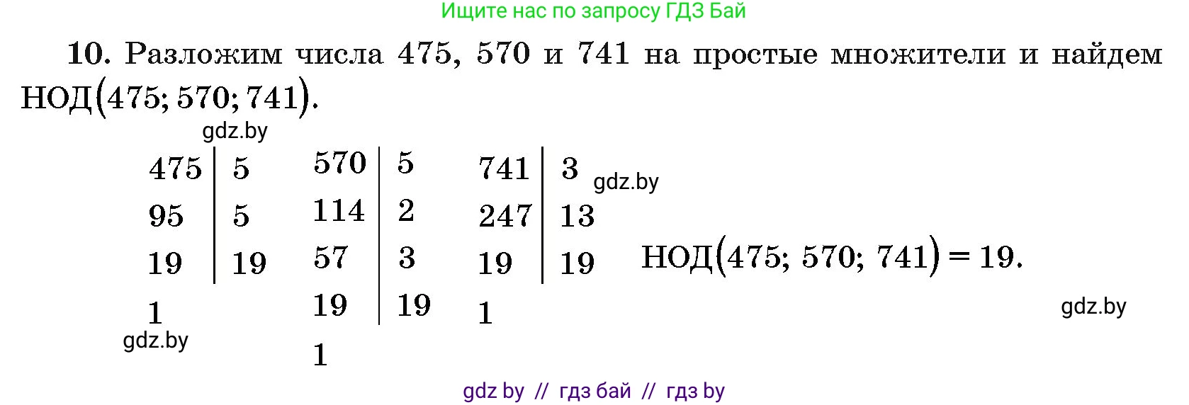 Алгебра, 10 класс Сборник задач, авторы: Арефьева Ирина Глебовна, Пирютко Ольга Николаевна, издательство Народная асвета, Минск, 2020, белого цвета, страница 183, номер 10, Решение