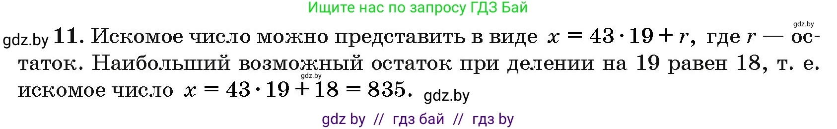 Алгебра, 10 класс Сборник задач, авторы: Арефьева Ирина Глебовна, Пирютко Ольга Николаевна, издательство Народная асвета, Минск, 2020, белого цвета, страница 184, номер 11, Решение