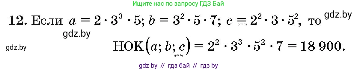 Алгебра, 10 класс Сборник задач, авторы: Арефьева Ирина Глебовна, Пирютко Ольга Николаевна, издательство Народная асвета, Минск, 2020, белого цвета, страница 184, номер 12, Решение