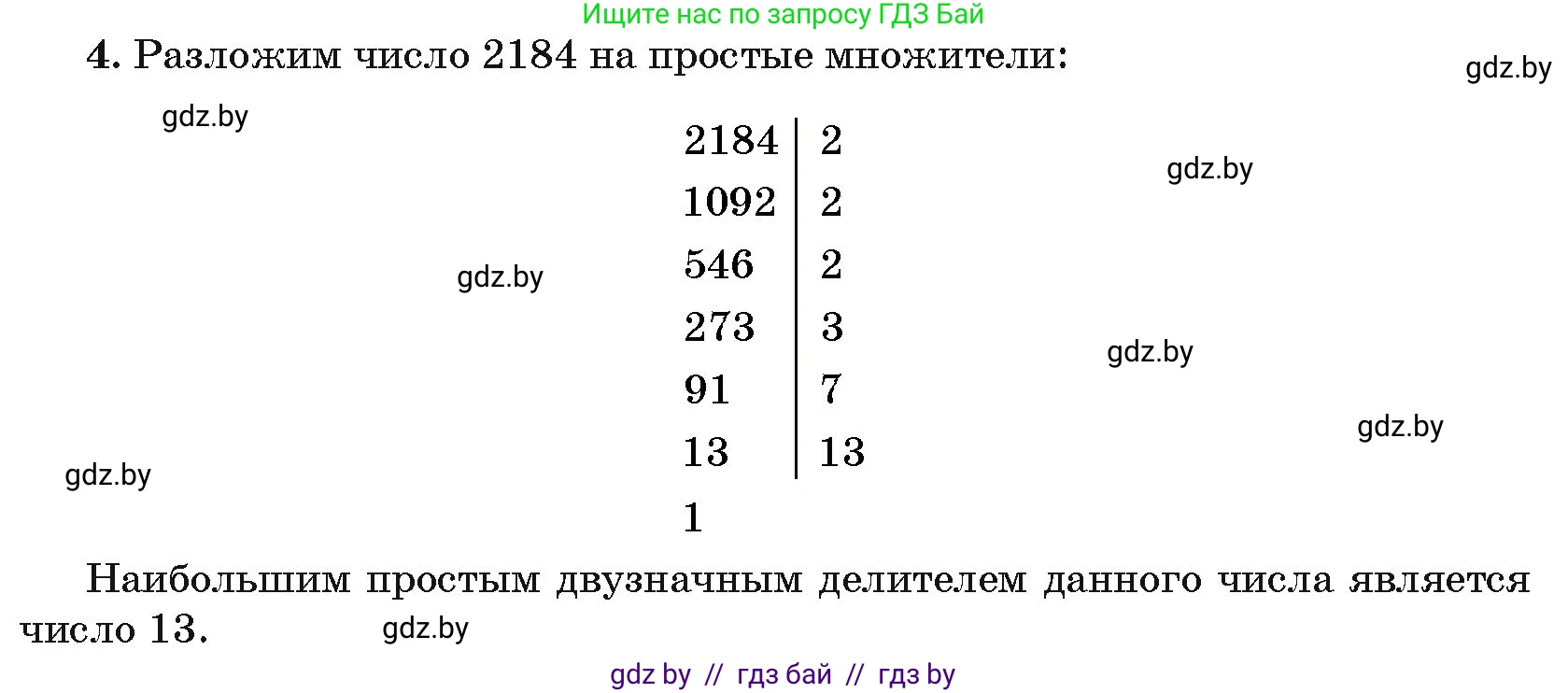 Алгебра, 10 класс Сборник задач, авторы: Арефьева Ирина Глебовна, Пирютко Ольга Николаевна, издательство Народная асвета, Минск, 2020, белого цвета, страница 183, номер 4, Решение