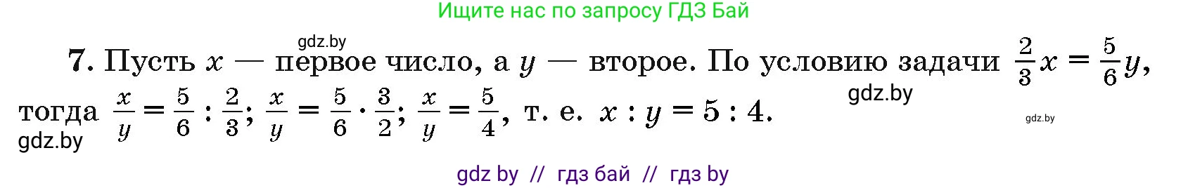 Алгебра, 10 класс Сборник задач, авторы: Арефьева Ирина Глебовна, Пирютко Ольга Николаевна, издательство Народная асвета, Минск, 2020, белого цвета, страница 183, номер 7, Решение