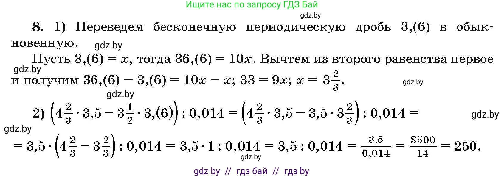 Алгебра, 10 класс Сборник задач, авторы: Арефьева Ирина Глебовна, Пирютко Ольга Николаевна, издательство Народная асвета, Минск, 2020, белого цвета, страница 183, номер 8, Решение