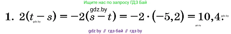 Алгебра, 10 класс Сборник задач, авторы: Арефьева Ирина Глебовна, Пирютко Ольга Николаевна, издательство Народная асвета, Минск, 2020, белого цвета, страница 184, номер 1, Решение
