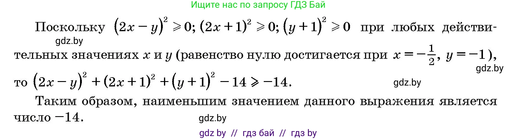Алгебра, 10 класс Сборник задач, авторы: Арефьева Ирина Глебовна, Пирютко Ольга Николаевна, издательство Народная асвета, Минск, 2020, белого цвета, страница 186, номер 13, Решение (продолжение 2)