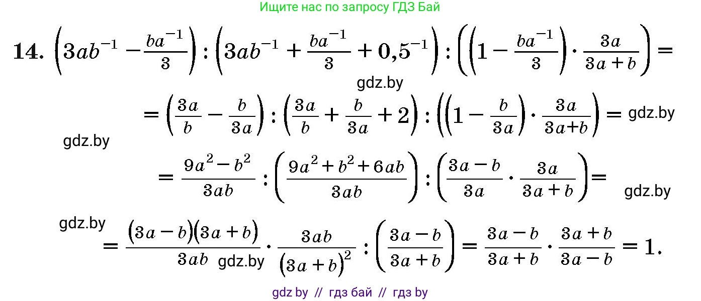 Алгебра, 10 класс Сборник задач, авторы: Арефьева Ирина Глебовна, Пирютко Ольга Николаевна, издательство Народная асвета, Минск, 2020, белого цвета, страница 186, номер 14, Решение