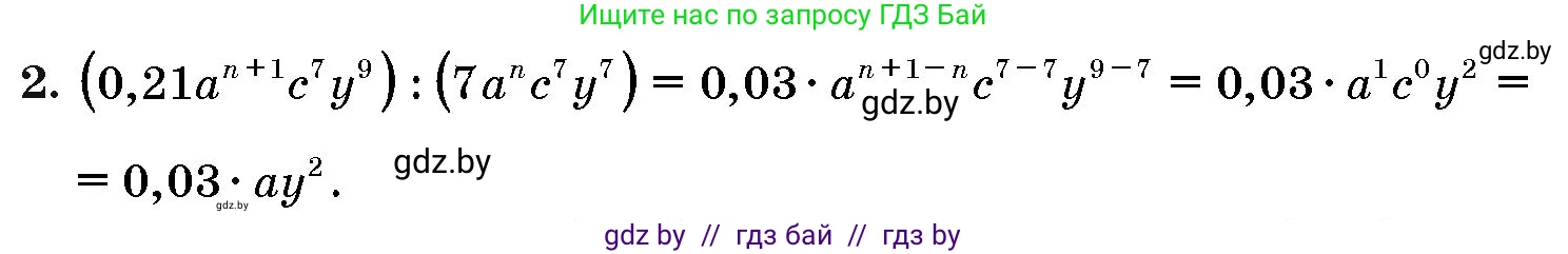 Алгебра, 10 класс Сборник задач, авторы: Арефьева Ирина Глебовна, Пирютко Ольга Николаевна, издательство Народная асвета, Минск, 2020, белого цвета, страница 184, номер 2, Решение