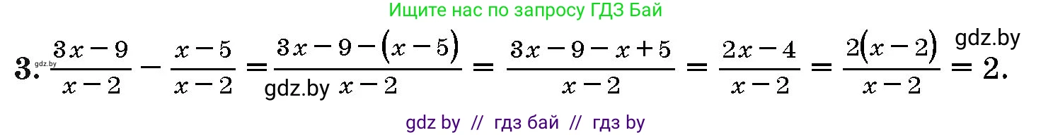 Алгебра, 10 класс Сборник задач, авторы: Арефьева Ирина Глебовна, Пирютко Ольга Николаевна, издательство Народная асвета, Минск, 2020, белого цвета, страница 184, номер 3, Решение