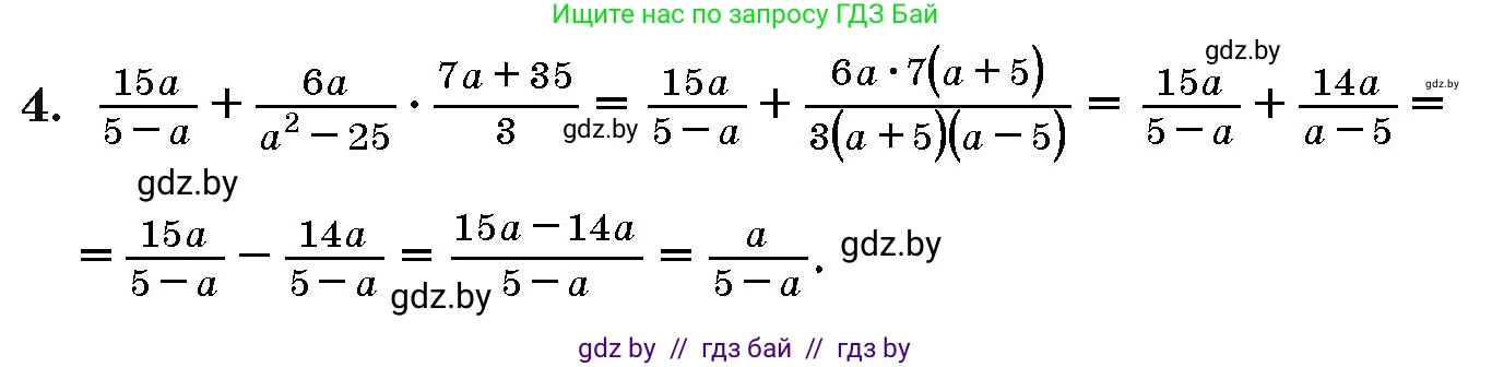 Алгебра, 10 класс Сборник задач, авторы: Арефьева Ирина Глебовна, Пирютко Ольга Николаевна, издательство Народная асвета, Минск, 2020, белого цвета, страница 185, номер 4, Решение