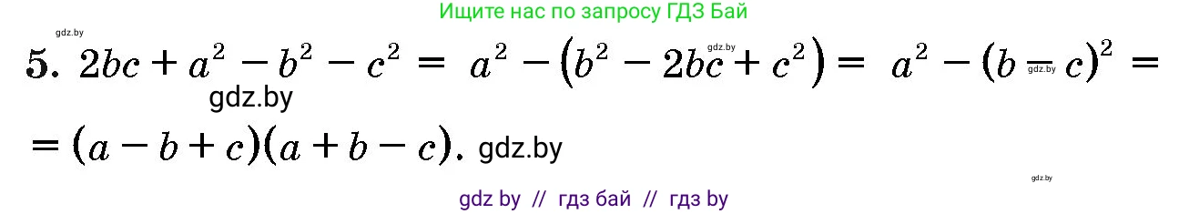 Алгебра, 10 класс Сборник задач, авторы: Арефьева Ирина Глебовна, Пирютко Ольга Николаевна, издательство Народная асвета, Минск, 2020, белого цвета, страница 185, номер 5, Решение