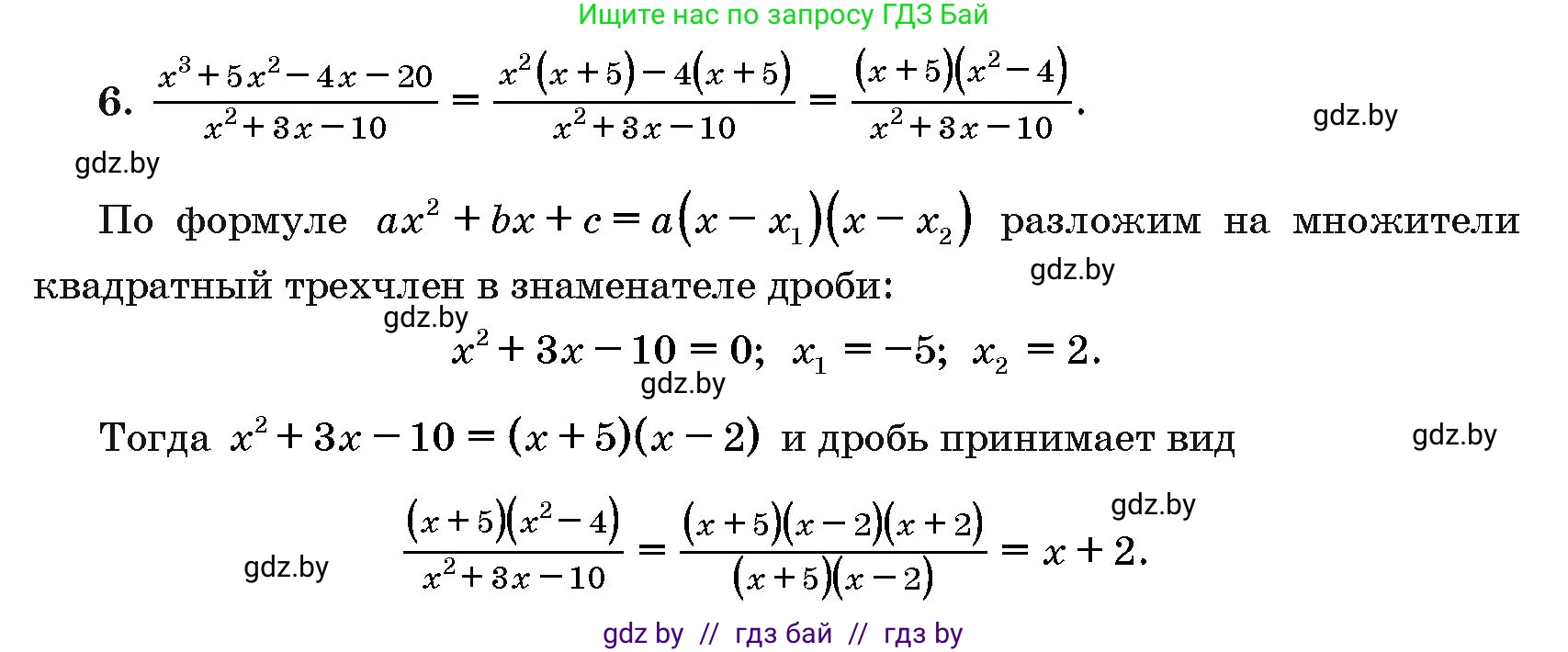Алгебра, 10 класс Сборник задач, авторы: Арефьева Ирина Глебовна, Пирютко Ольга Николаевна, издательство Народная асвета, Минск, 2020, белого цвета, страница 185, номер 6, Решение