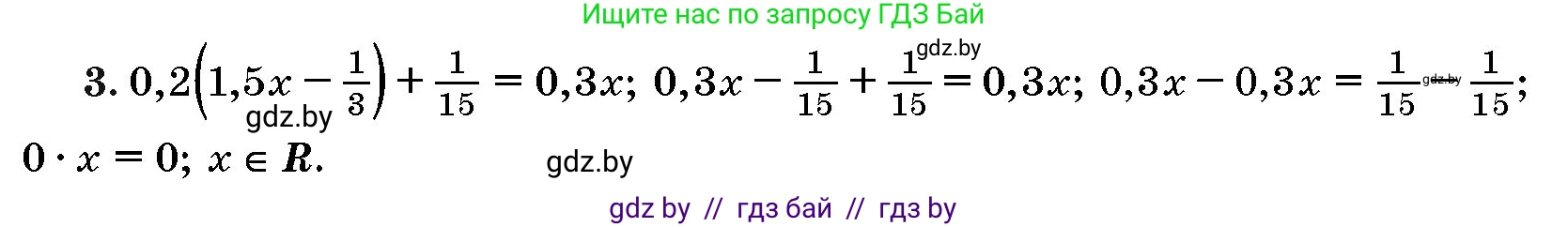 Алгебра, 10 класс Сборник задач, авторы: Арефьева Ирина Глебовна, Пирютко Ольга Николаевна, издательство Народная асвета, Минск, 2020, белого цвета, страница 187, номер 3, Решение