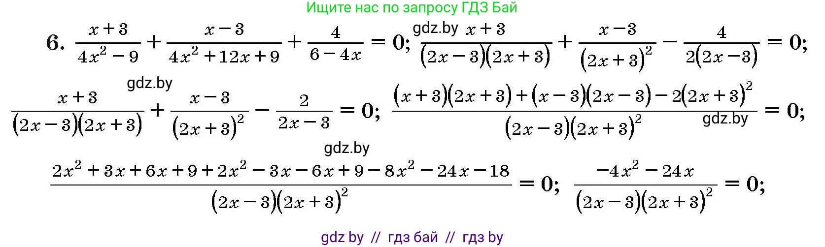 Алгебра, 10 класс Сборник задач, авторы: Арефьева Ирина Глебовна, Пирютко Ольга Николаевна, издательство Народная асвета, Минск, 2020, белого цвета, страница 188, номер 6, Решение