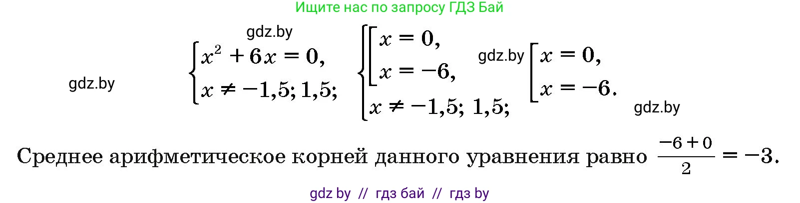 Алгебра, 10 класс Сборник задач, авторы: Арефьева Ирина Глебовна, Пирютко Ольга Николаевна, издательство Народная асвета, Минск, 2020, белого цвета, страница 188, номер 6, Решение (продолжение 2)