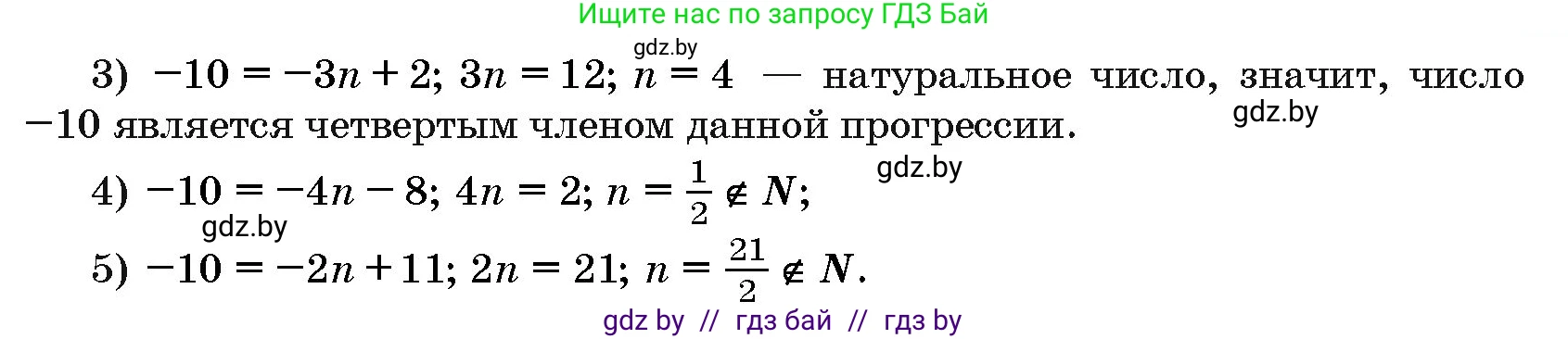 Алгебра, 10 класс Сборник задач, авторы: Арефьева Ирина Глебовна, Пирютко Ольга Николаевна, издательство Народная асвета, Минск, 2020, белого цвета, страница 191, номер 2, Решение (продолжение 2)