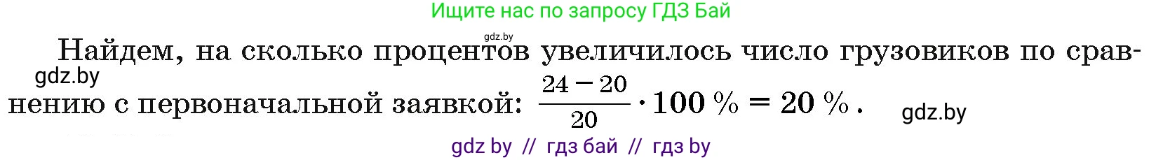 Алгебра, 10 класс Сборник задач, авторы: Арефьева Ирина Глебовна, Пирютко Ольга Николаевна, издательство Народная асвета, Минск, 2020, белого цвета, страница 197, номер 12, Решение (продолжение 2)