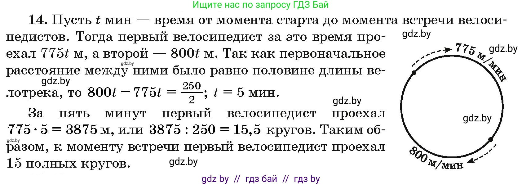 Алгебра, 10 класс Сборник задач, авторы: Арефьева Ирина Глебовна, Пирютко Ольга Николаевна, издательство Народная асвета, Минск, 2020, белого цвета, страница 197, номер 14, Решение