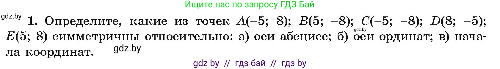 Алгебра, 10 класс Учебник, авторы: Арефьева Ирина Глебовна, Пирютко Ольга Николаевна, издательство Народная асвета, Минск, 2019, голубого цвета, страница 4, номер 1, Условие