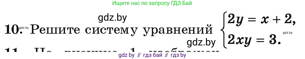 Алгебра, 10 класс Учебник, авторы: Арефьева Ирина Глебовна, Пирютко Ольга Николаевна, издательство Народная асвета, Минск, 2019, голубого цвета, страница 4, номер 10, Условие