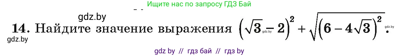 Алгебра, 10 класс Учебник, авторы: Арефьева Ирина Глебовна, Пирютко Ольга Николаевна, издательство Народная асвета, Минск, 2019, голубого цвета, страница 5, номер 14, Условие