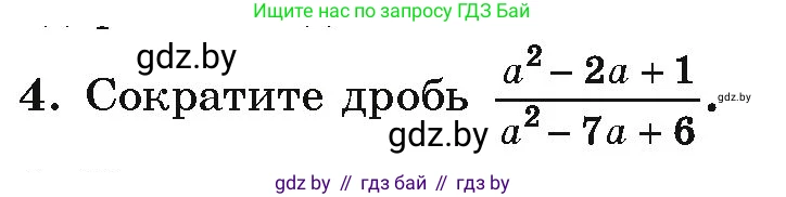 Алгебра, 10 класс Учебник, авторы: Арефьева Ирина Глебовна, Пирютко Ольга Николаевна, издательство Народная асвета, Минск, 2019, голубого цвета, страница 4, номер 4, Условие