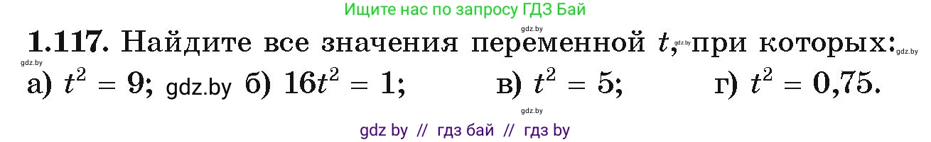 Алгебра, 10 класс Учебник, авторы: Арефьева Ирина Глебовна, Пирютко Ольга Николаевна, издательство Народная асвета, Минск, 2019, голубого цвета, страница 45, номер 1.117, Условие