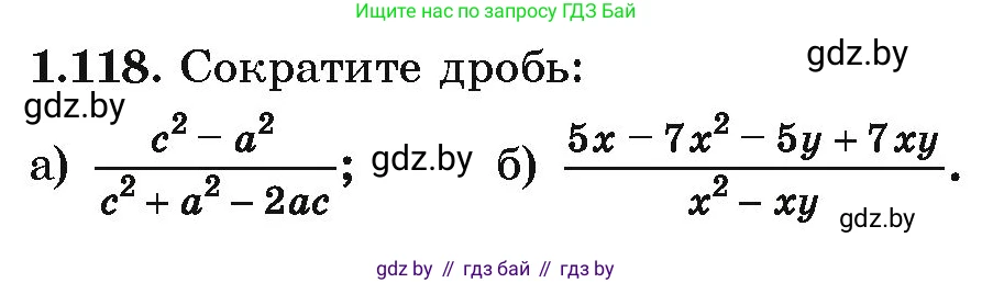 Алгебра, 10 класс Учебник, авторы: Арефьева Ирина Глебовна, Пирютко Ольга Николаевна, издательство Народная асвета, Минск, 2019, голубого цвета, страница 45, номер 1.118, Условие
