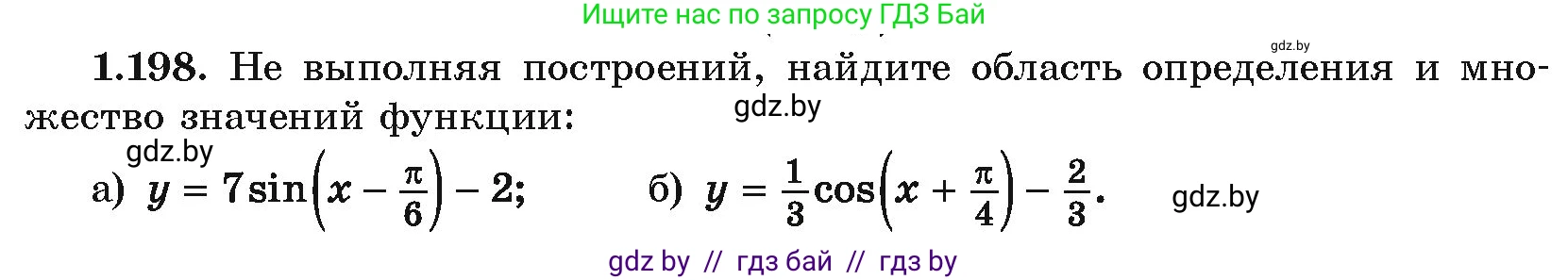 Алгебра, 10 класс Учебник, авторы: Арефьева Ирина Глебовна, Пирютко Ольга Николаевна, издательство Народная асвета, Минск, 2019, голубого цвета, страница 71, номер 1.198, Условие