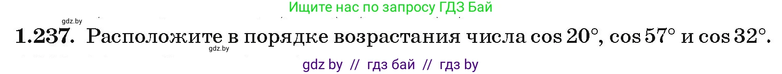 Алгебра, 10 класс Учебник, авторы: Арефьева Ирина Глебовна, Пирютко Ольга Николаевна, издательство Народная асвета, Минск, 2019, голубого цвета, страница 74, номер 1.237, Условие