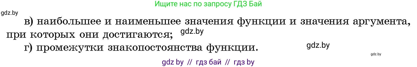 Алгебра, 10 класс Учебник, авторы: Арефьева Ирина Глебовна, Пирютко Ольга Николаевна, издательство Народная асвета, Минск, 2019, голубого цвета, страница 74, номер 1.241, Условие (продолжение 2)