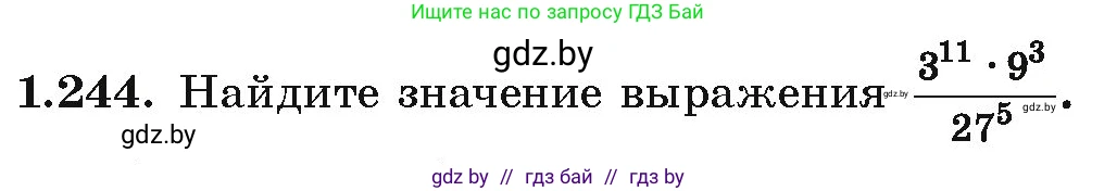 Алгебра, 10 класс Учебник, авторы: Арефьева Ирина Глебовна, Пирютко Ольга Николаевна, издательство Народная асвета, Минск, 2019, голубого цвета, страница 75, номер 1.244, Условие