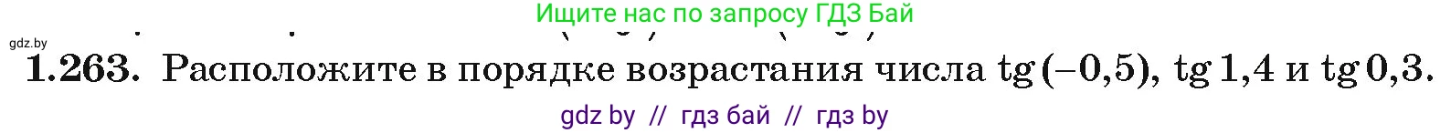 Алгебра, 10 класс Учебник, авторы: Арефьева Ирина Глебовна, Пирютко Ольга Николаевна, издательство Народная асвета, Минск, 2019, голубого цвета, страница 83, номер 1.263, Условие