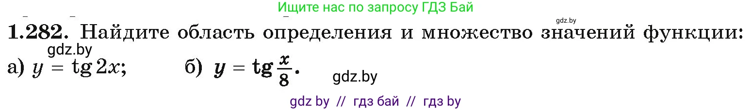 Алгебра, 10 класс Учебник, авторы: Арефьева Ирина Глебовна, Пирютко Ольга Николаевна, издательство Народная асвета, Минск, 2019, голубого цвета, страница 85, номер 1.282, Условие