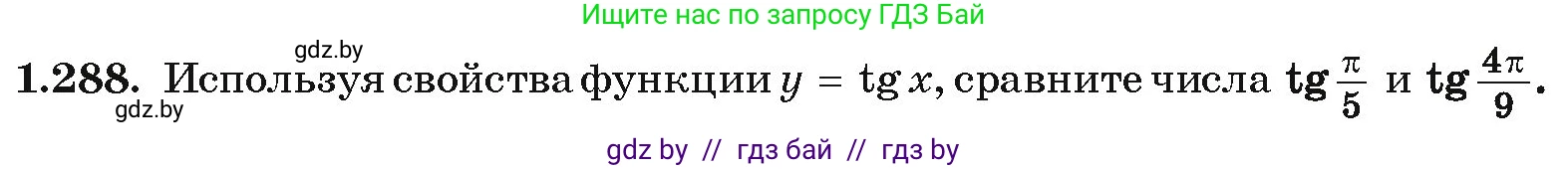 Алгебра, 10 класс Учебник, авторы: Арефьева Ирина Глебовна, Пирютко Ольга Николаевна, издательство Народная асвета, Минск, 2019, голубого цвета, страница 85, номер 1.288, Условие