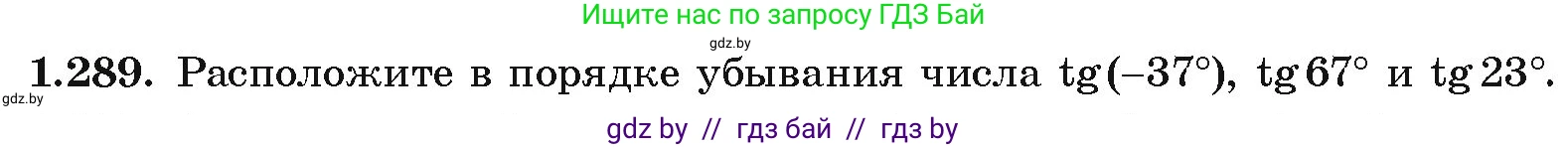 Алгебра, 10 класс Учебник, авторы: Арефьева Ирина Глебовна, Пирютко Ольга Николаевна, издательство Народная асвета, Минск, 2019, голубого цвета, страница 85, номер 1.289, Условие