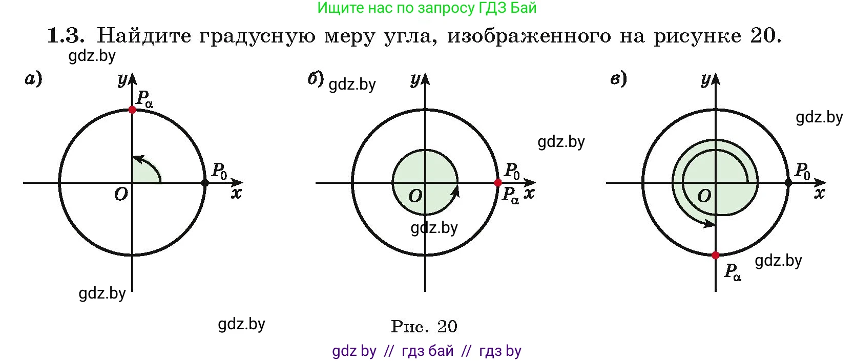 Алгебра, 10 класс Учебник, авторы: Арефьева Ирина Глебовна, Пирютко Ольга Николаевна, издательство Народная асвета, Минск, 2019, голубого цвета, страница 14, номер 1.3, Условие