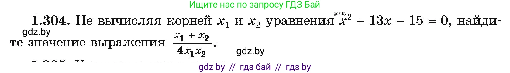 Алгебра, 10 класс Учебник, авторы: Арефьева Ирина Глебовна, Пирютко Ольга Николаевна, издательство Народная асвета, Минск, 2019, голубого цвета, страница 86, номер 1.304, Условие