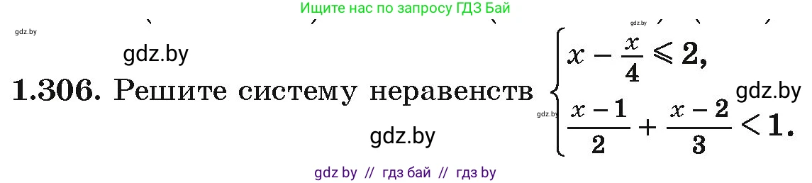 Алгебра, 10 класс Учебник, авторы: Арефьева Ирина Глебовна, Пирютко Ольга Николаевна, издательство Народная асвета, Минск, 2019, голубого цвета, страница 86, номер 1.306, Условие