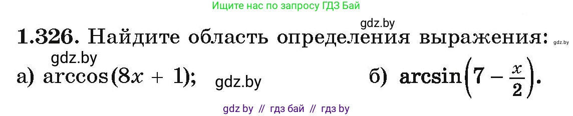 Алгебра, 10 класс Учебник, авторы: Арефьева Ирина Глебовна, Пирютко Ольга Николаевна, издательство Народная асвета, Минск, 2019, голубого цвета, страница 98, номер 1.326, Условие