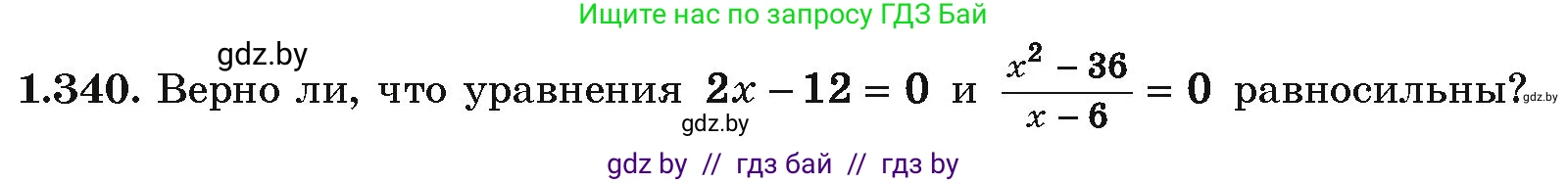 Алгебра, 10 класс Учебник, авторы: Арефьева Ирина Глебовна, Пирютко Ольга Николаевна, издательство Народная асвета, Минск, 2019, голубого цвета, страница 99, номер 1.340, Условие