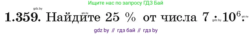 Алгебра, 10 класс Учебник, авторы: Арефьева Ирина Глебовна, Пирютко Ольга Николаевна, издательство Народная асвета, Минск, 2019, голубого цвета, страница 115, номер 1.359, Условие
