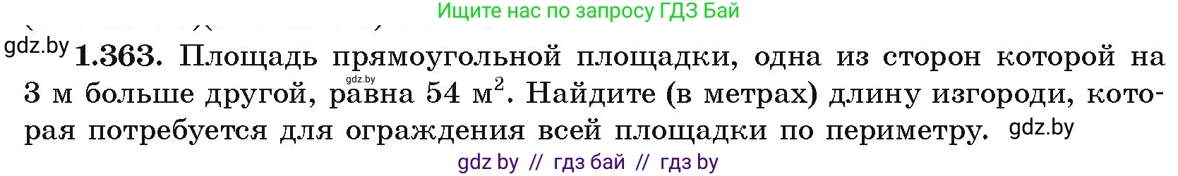 Алгебра, 10 класс Учебник, авторы: Арефьева Ирина Глебовна, Пирютко Ольга Николаевна, издательство Народная асвета, Минск, 2019, голубого цвета, страница 115, номер 1.363, Условие